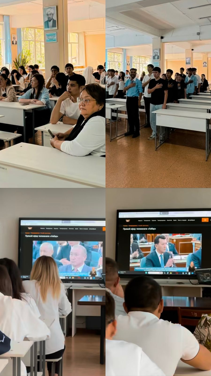 Мемлекет басшысы Қасым-Жомарт Тоқаевтың «Жасанды интеллект дәуіріндегі Қазақстан: өзекті мәселелер және оны түбегейлі цифрлық өзгерістер арқылы шешу» атты Қазақстан халқына Жолдауы